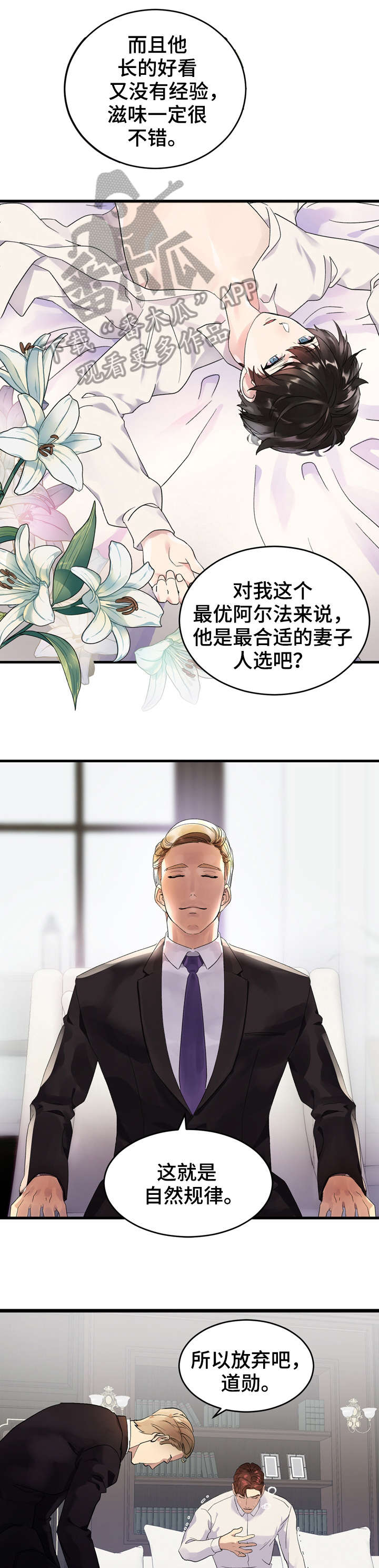 第7章：越线8