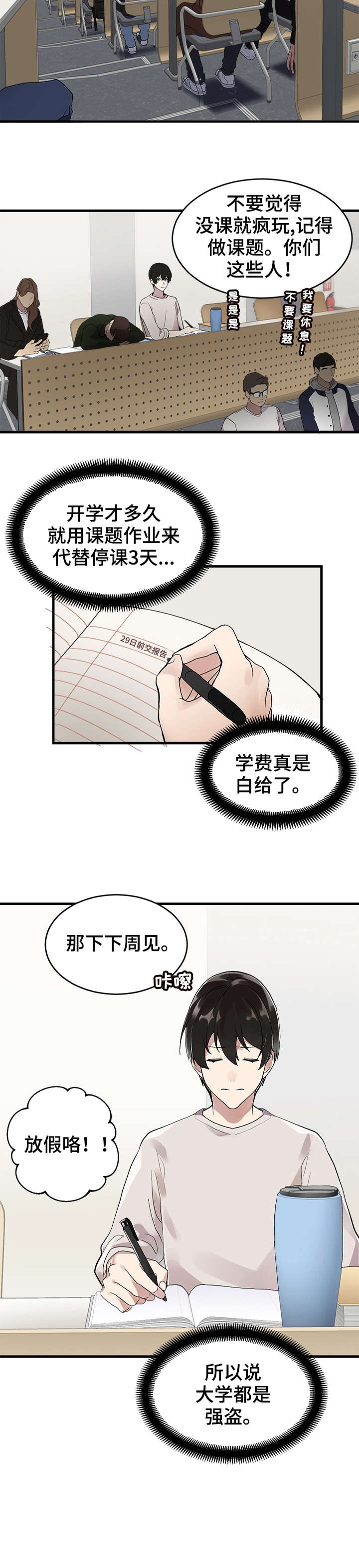 第1章：酒店2