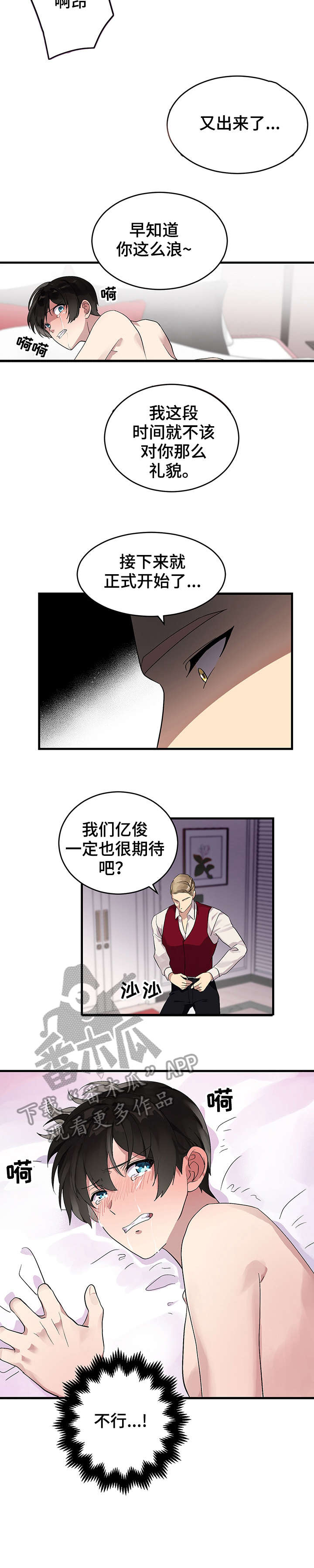 第10章：摆布7