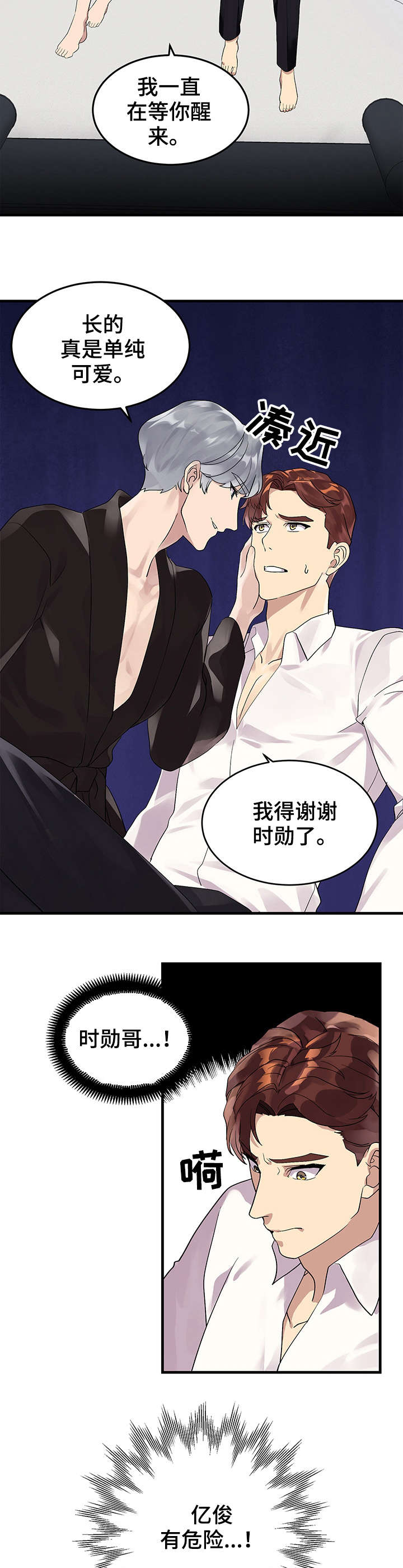 第9章：跳窗5