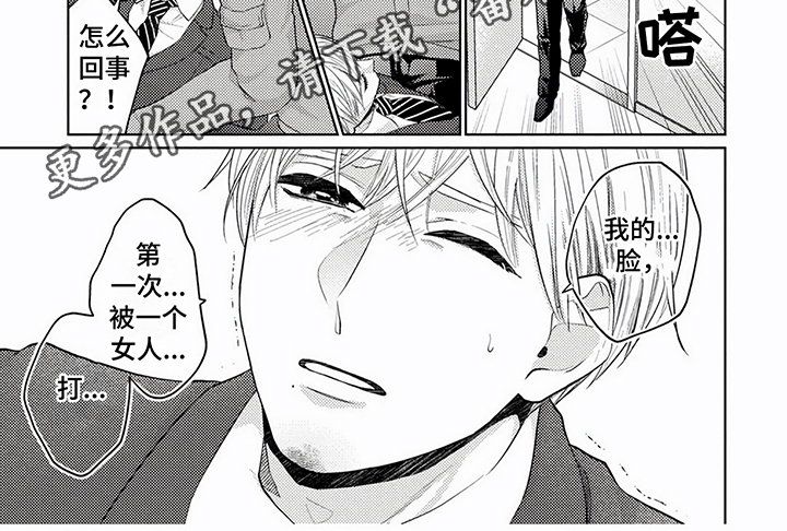 第10章：揍人5
