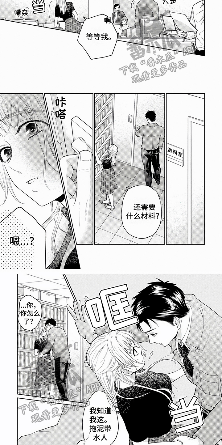 第8章：报复3