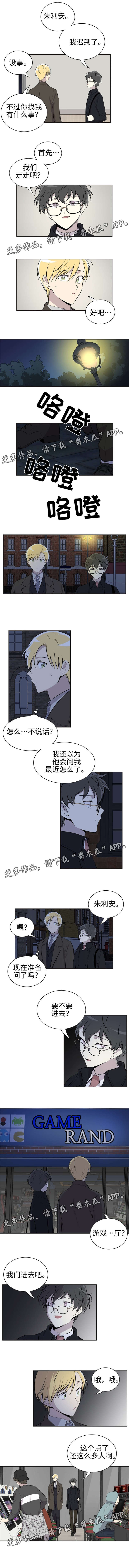 第21章：游戏厅1