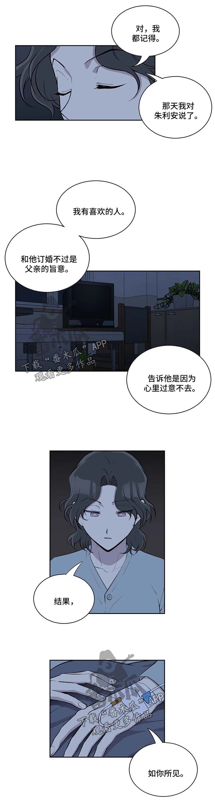 第72章：没有失忆2