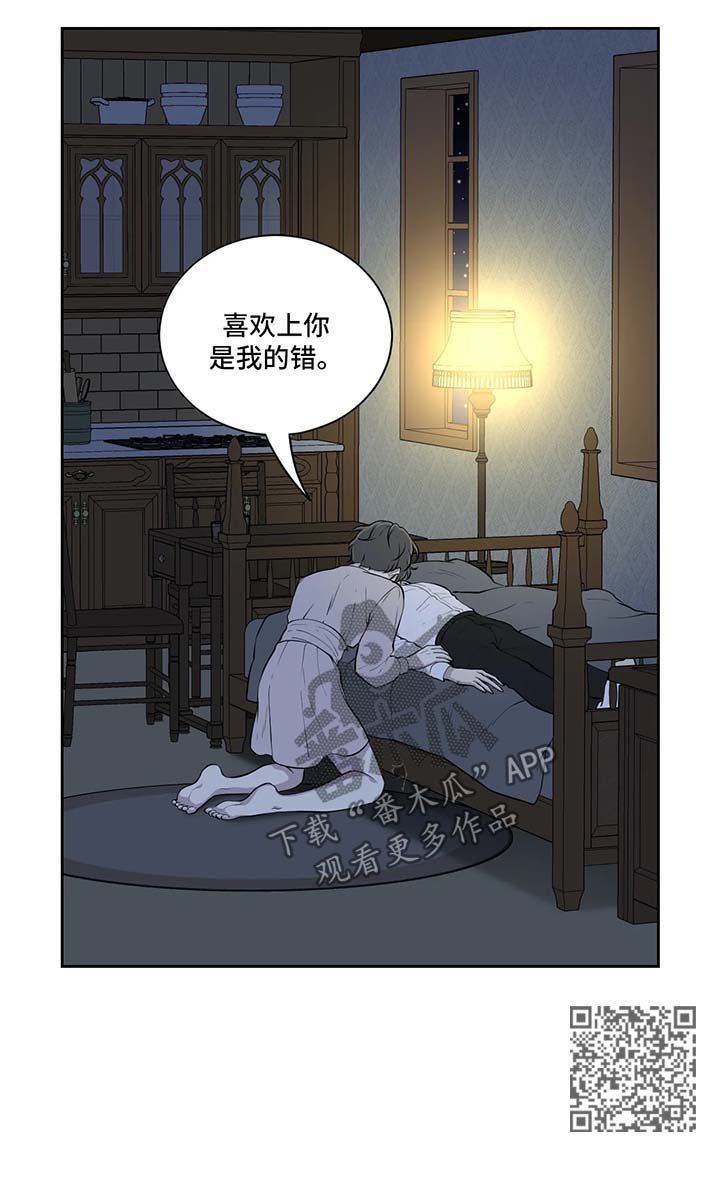 第43章：我的错8