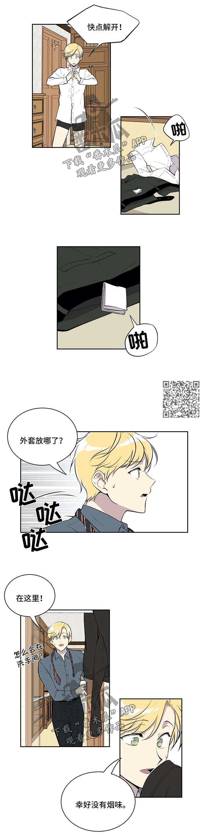 第75章：酒醒2