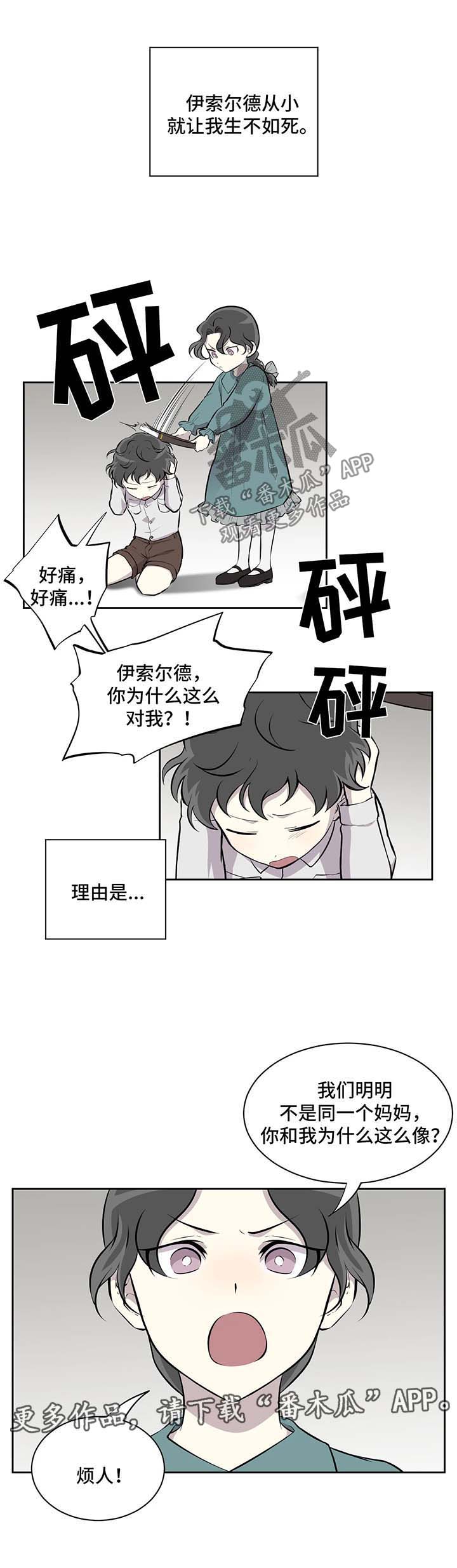 第22章：真相0