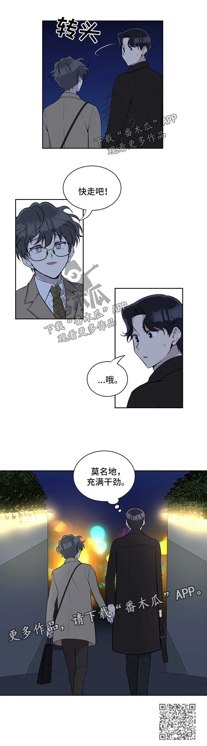 第68章：充满干劲6