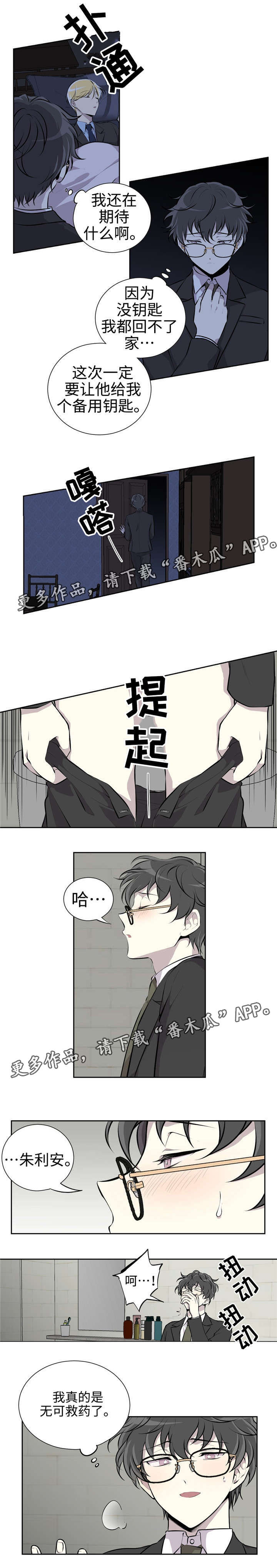 第5章：无药可救2