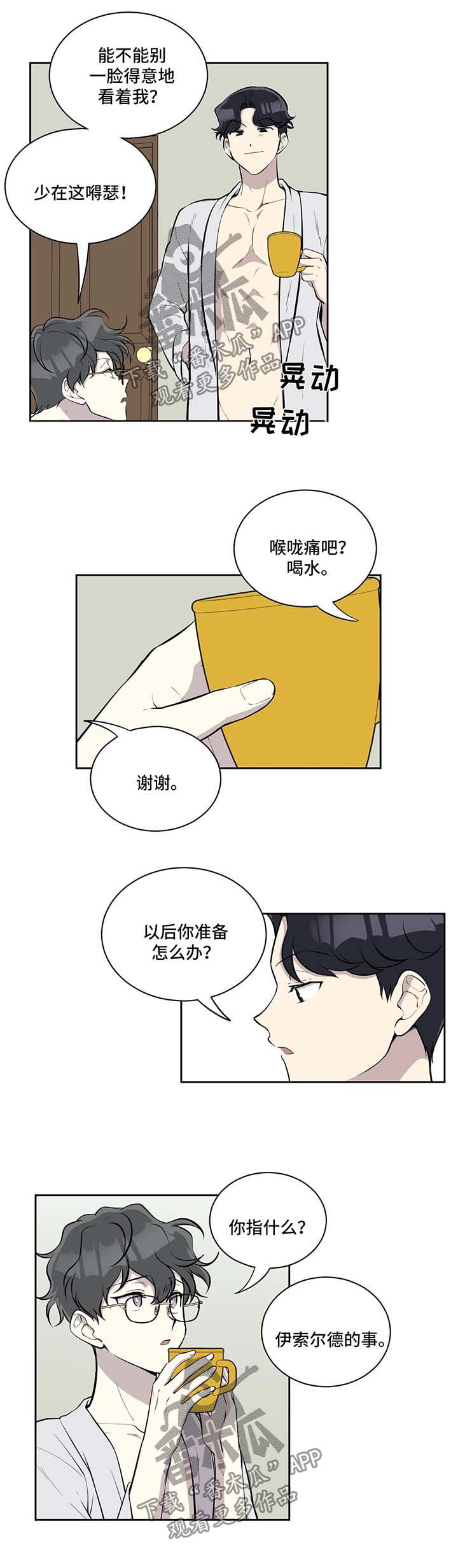第70章：不再管4