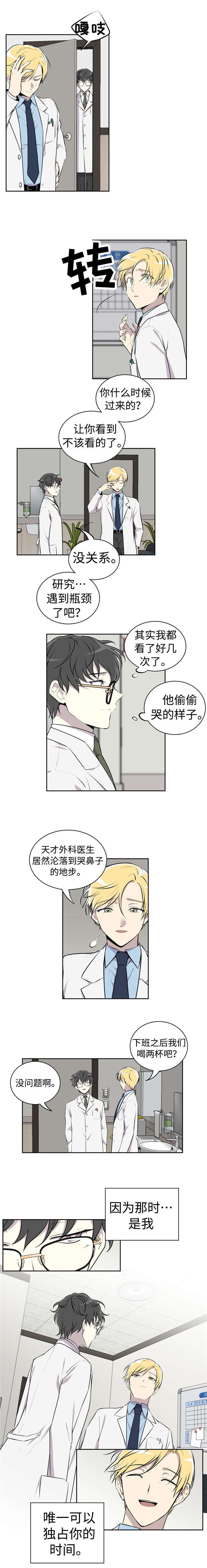 第4章：植物人2