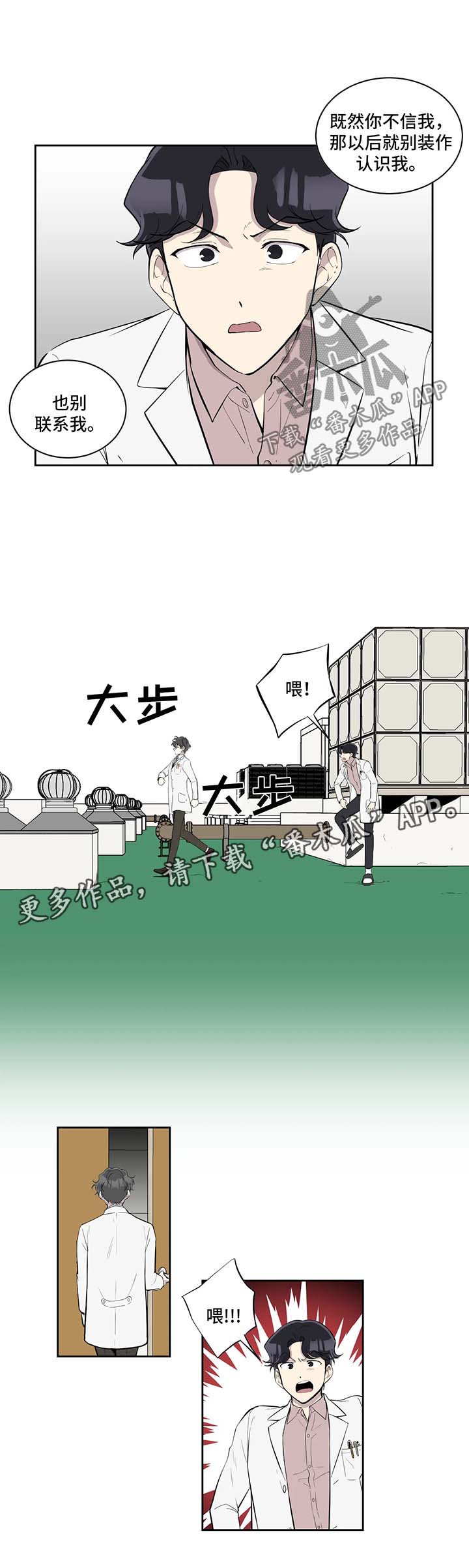 第88章：嫉妒7