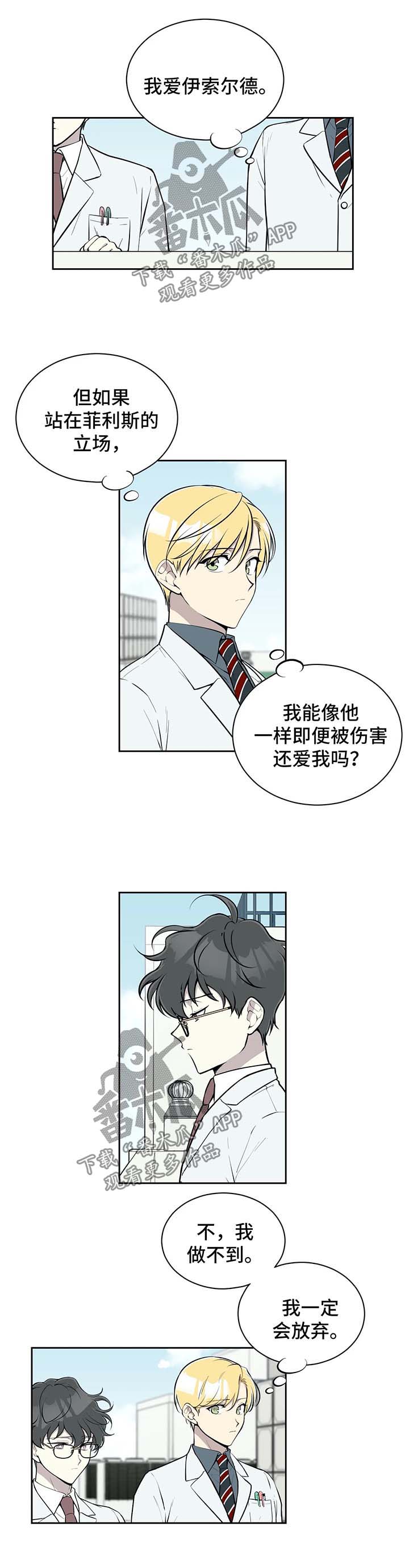 第78章：和以前一样相处1