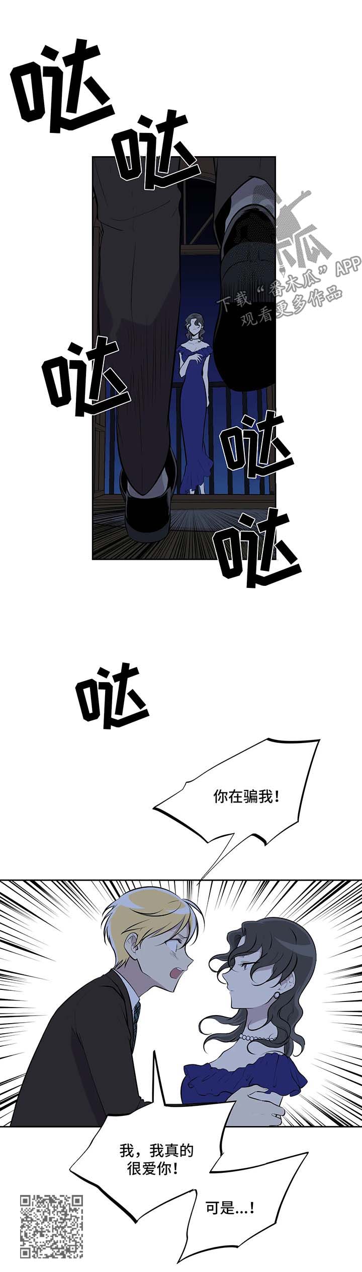 第22章：真相9