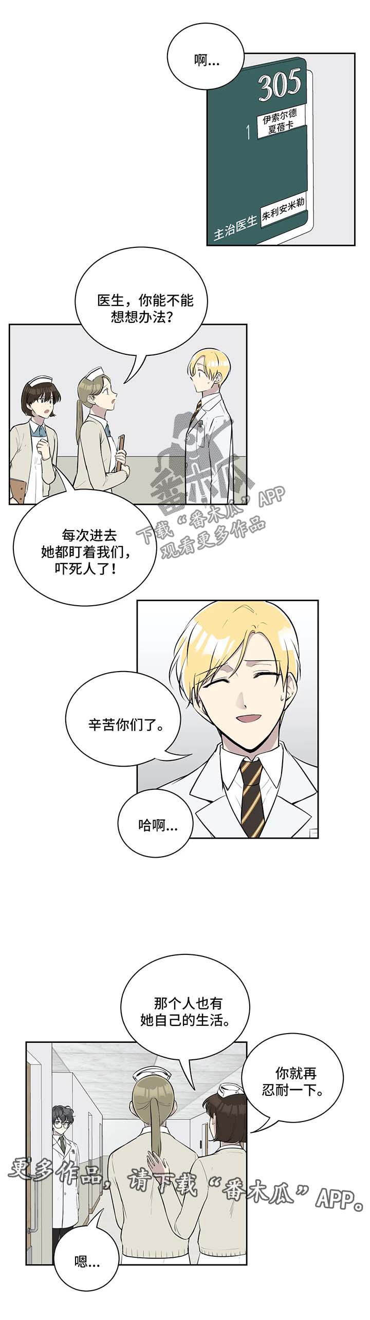 第56章：伊索尔德的爱人2
