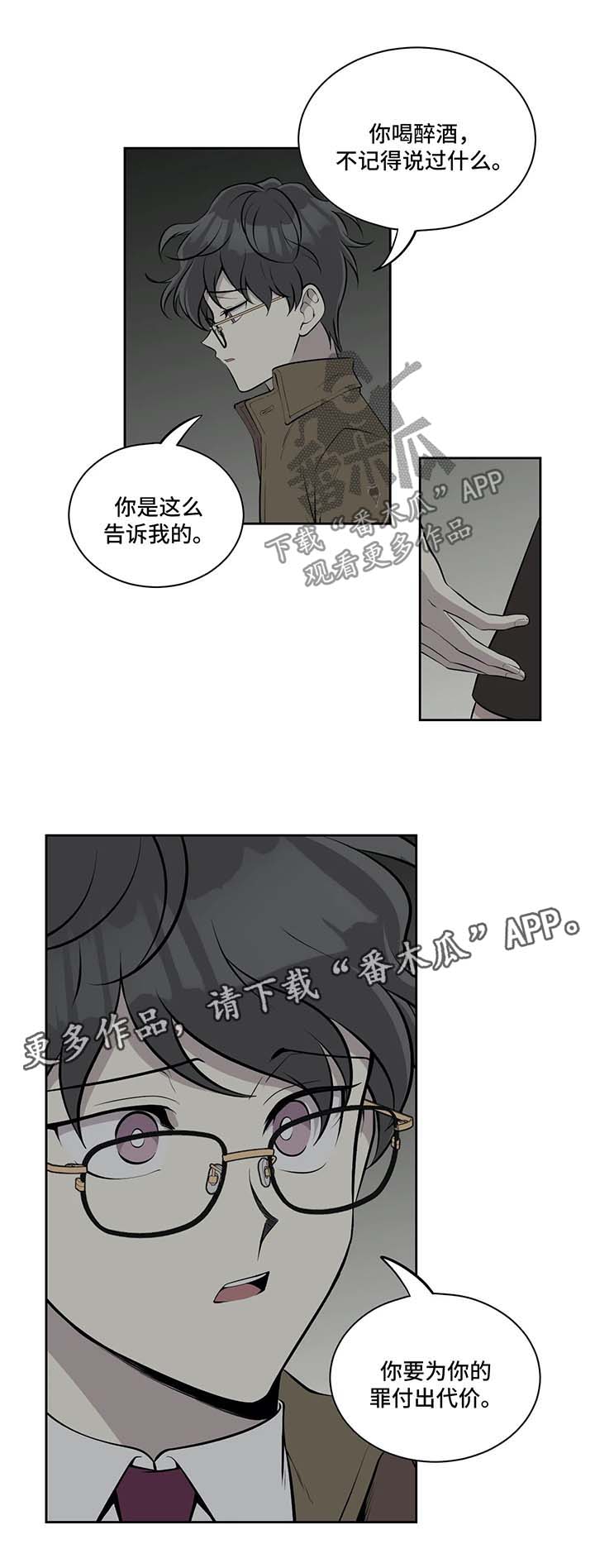 第64章：自食其果6