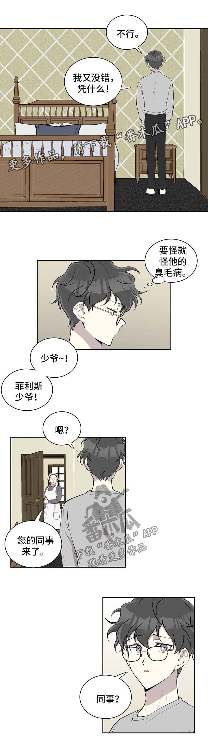 第90章：上门道歉1