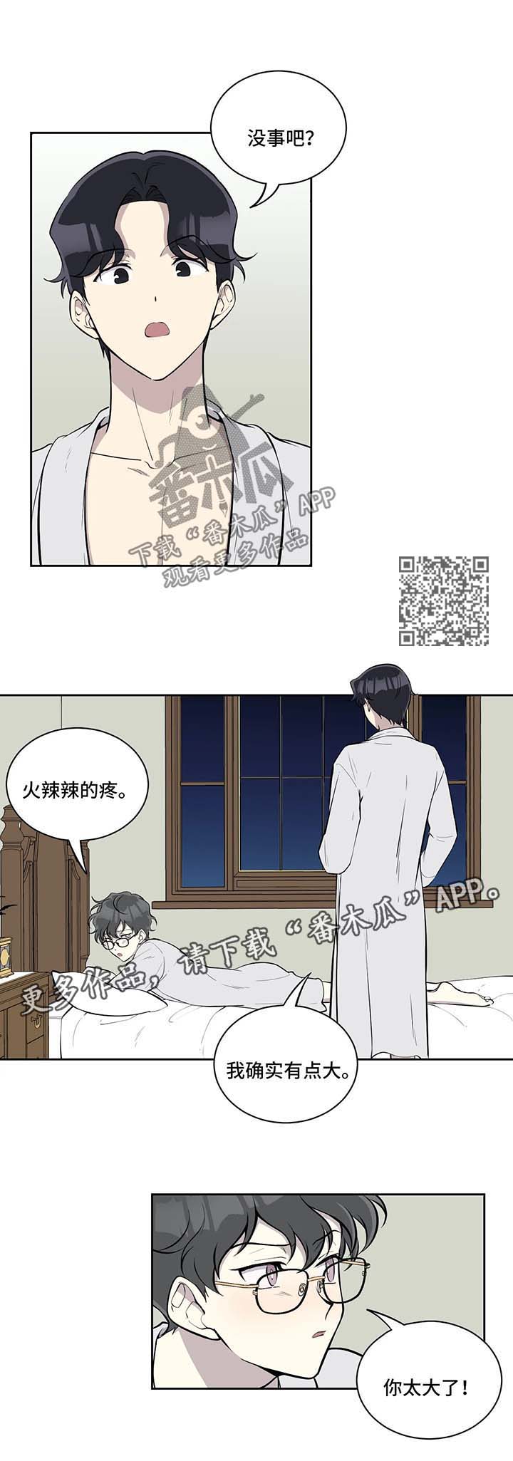 第70章：不再管3