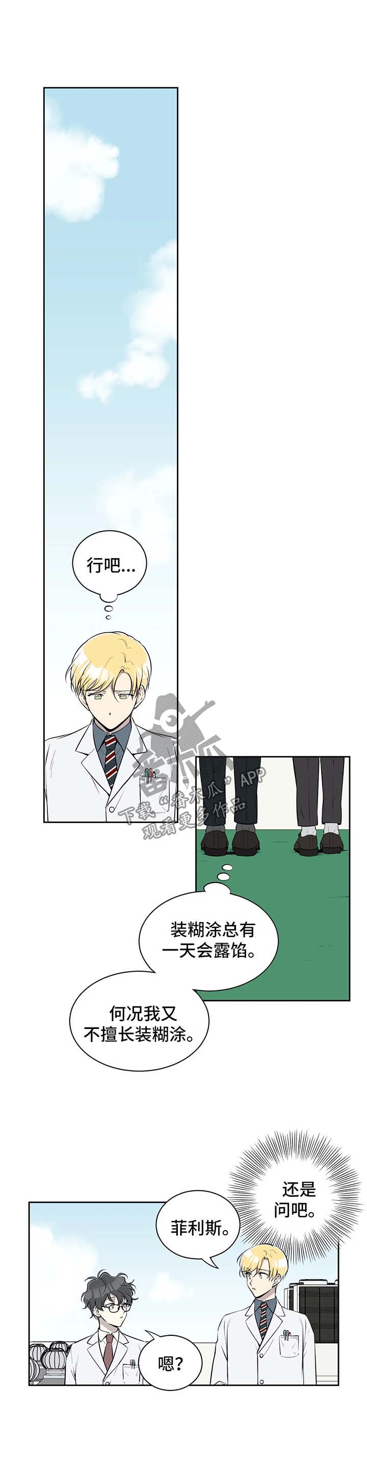 第76章：不装糊涂了8