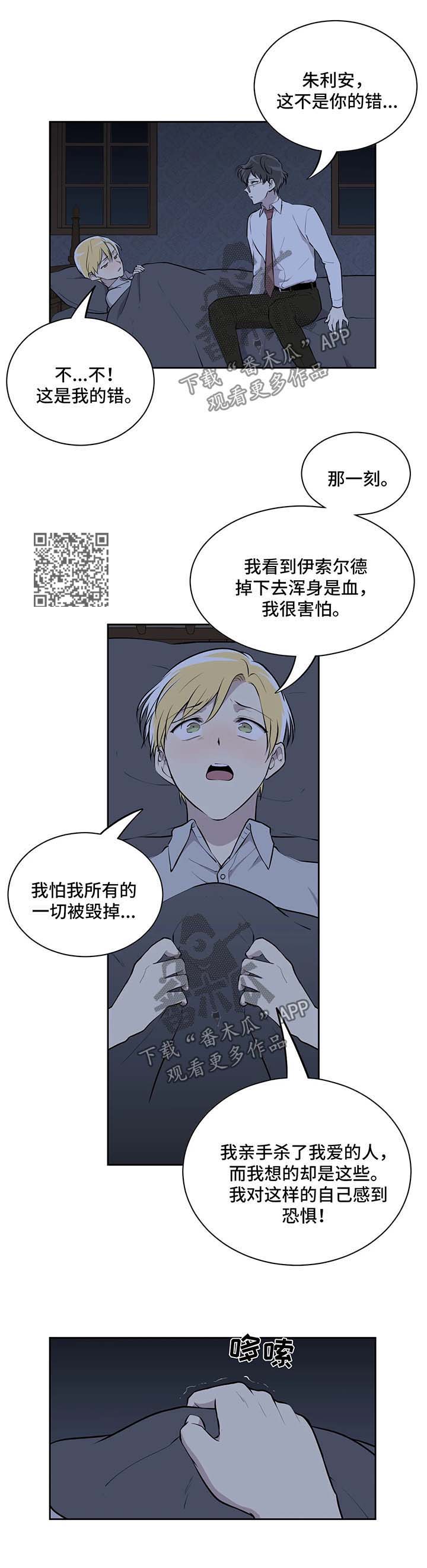 第23章：下定决心4