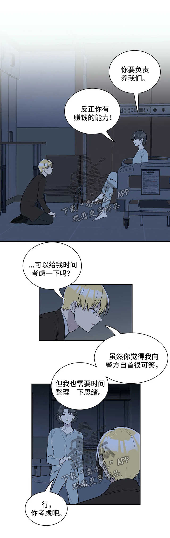 第66章：两个选择7