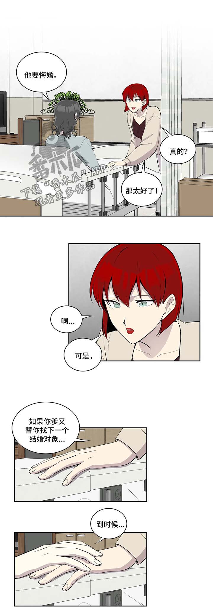 第96章：悔婚6