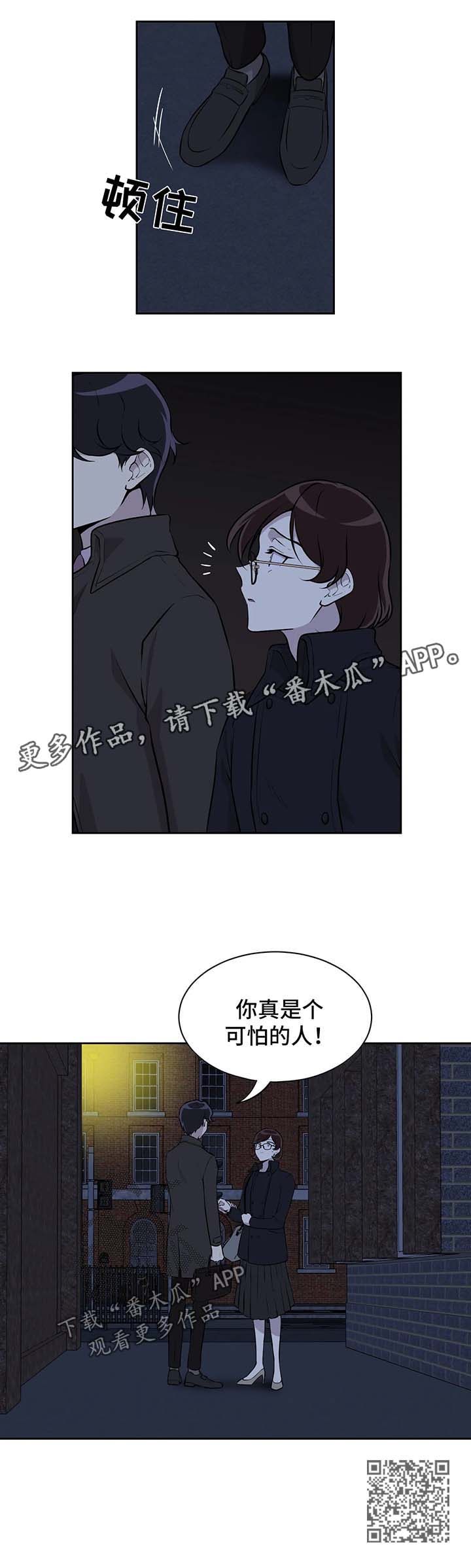 第24章：暗杀8