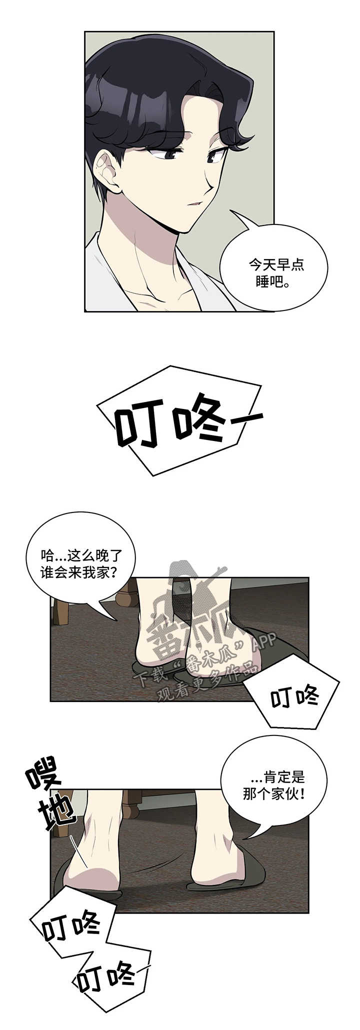 第48章：访客7