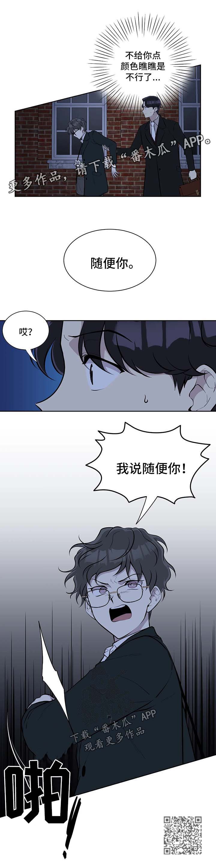第45章：随便你8