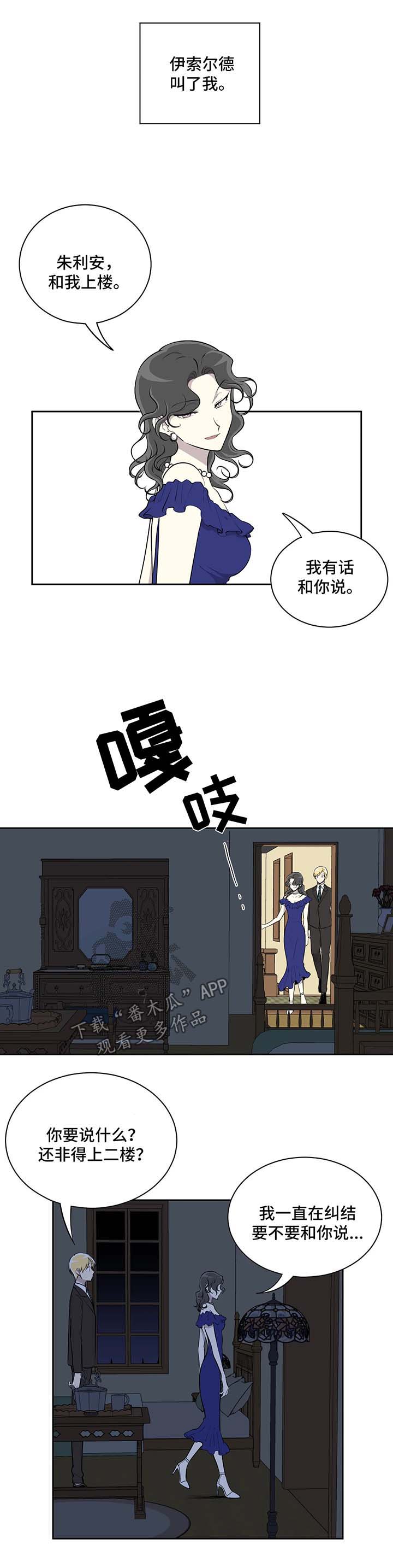 第22章：真相5