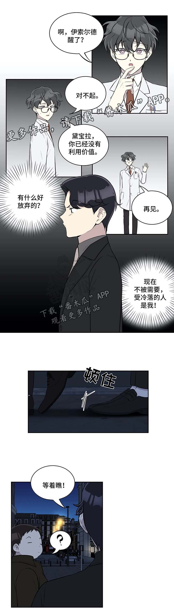 第64章：自食其果2