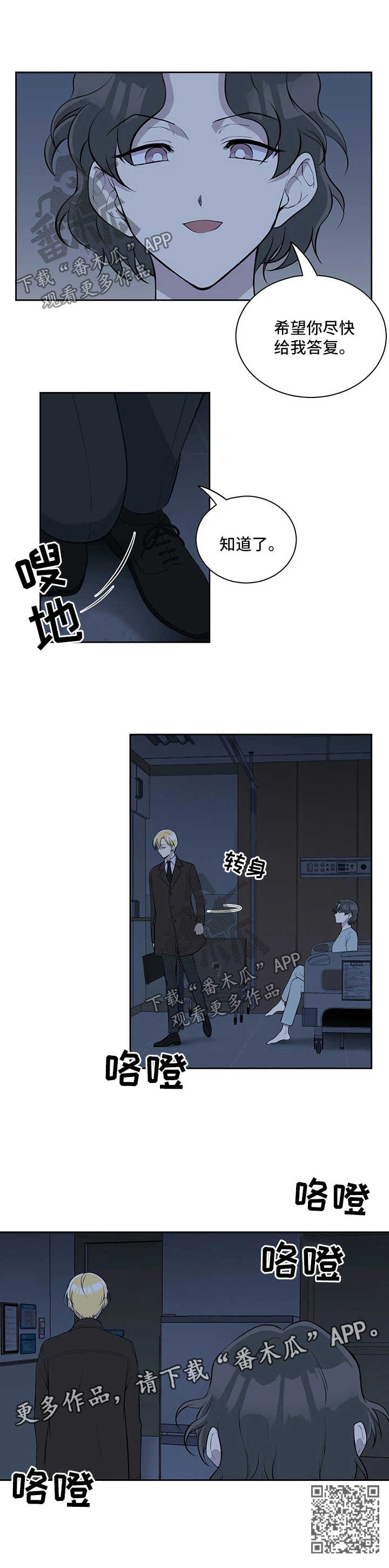 第66章：两个选择8