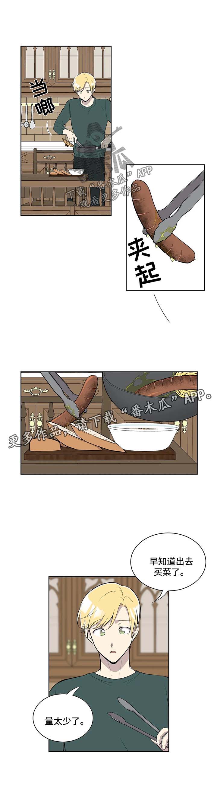 第81章：诚心诚意地准备2