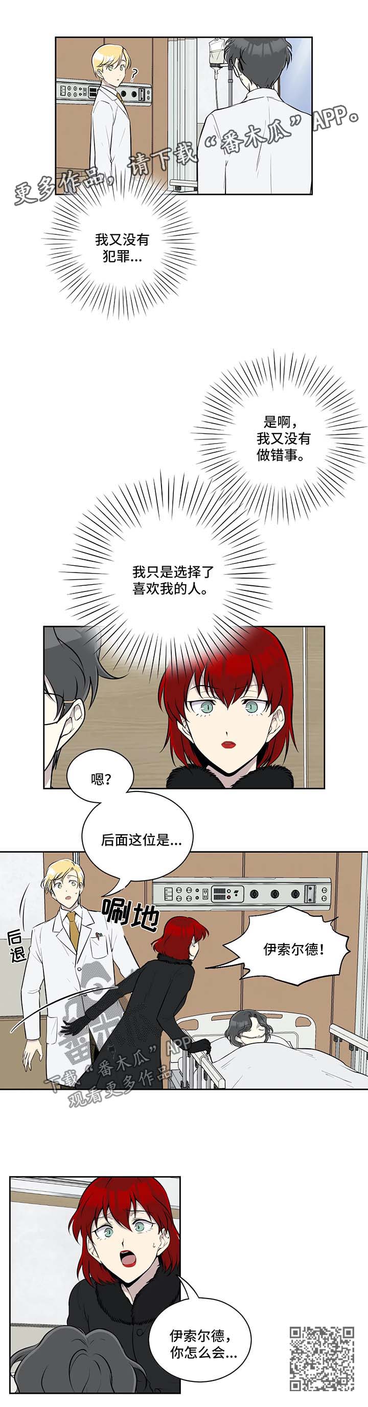 第52章：探病6