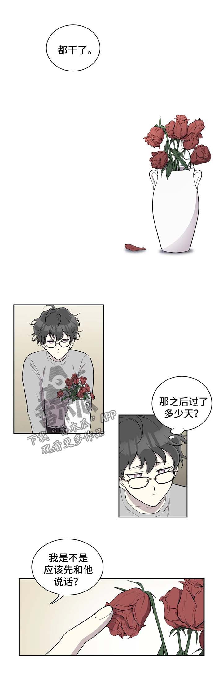 第90章：上门道歉0