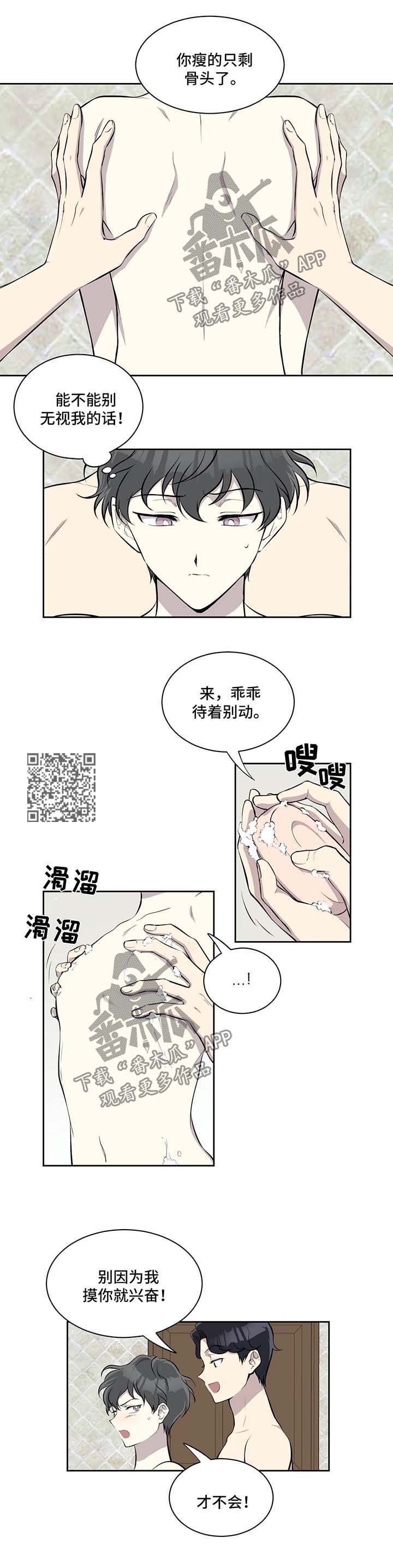 第34章：偷笑3