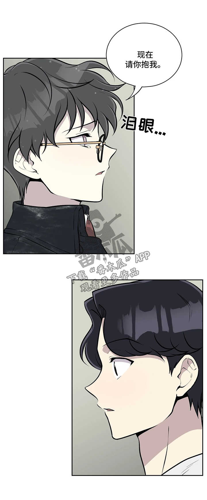 第49章：请抱我5