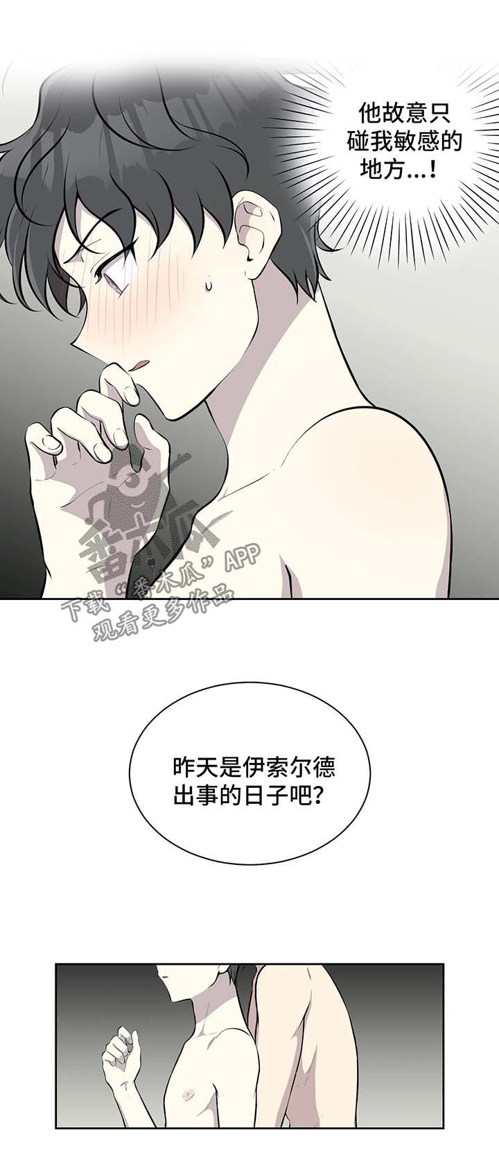 第34章：偷笑4