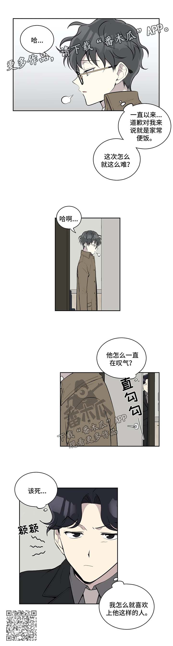 第62章：失忆7
