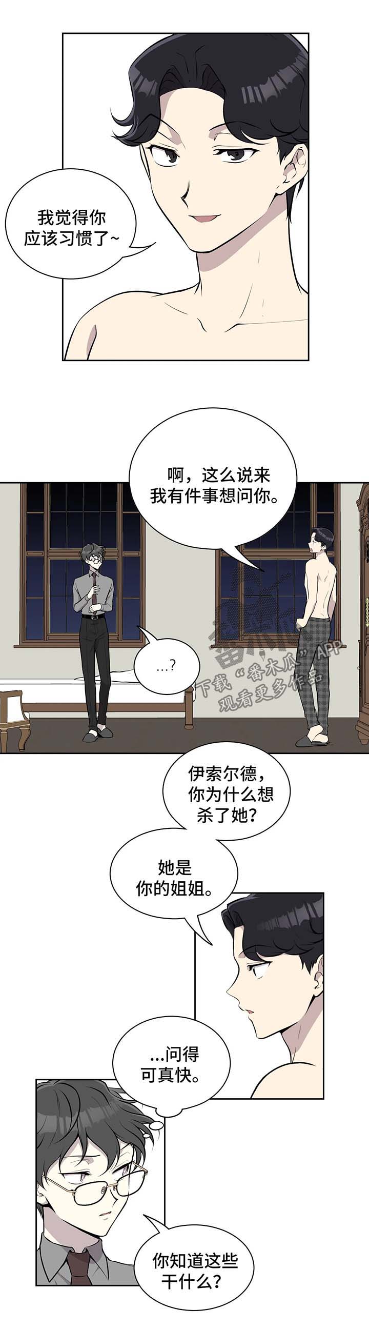 第26章：职场骚扰6