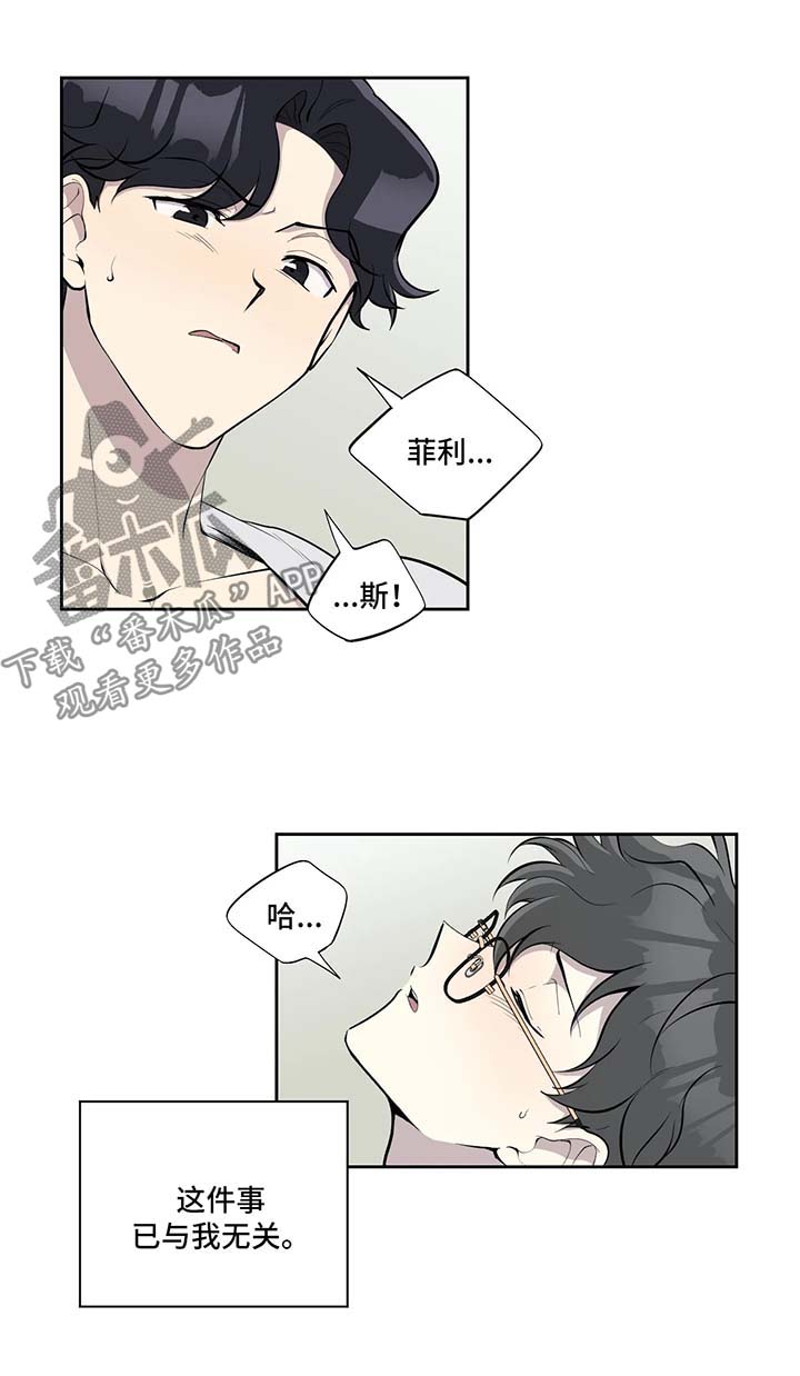 第73章：与我无关6