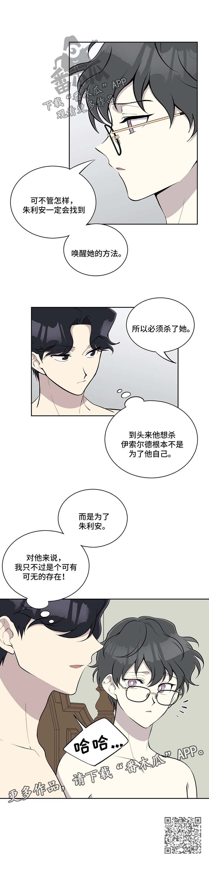 第54章：混乱的家庭8