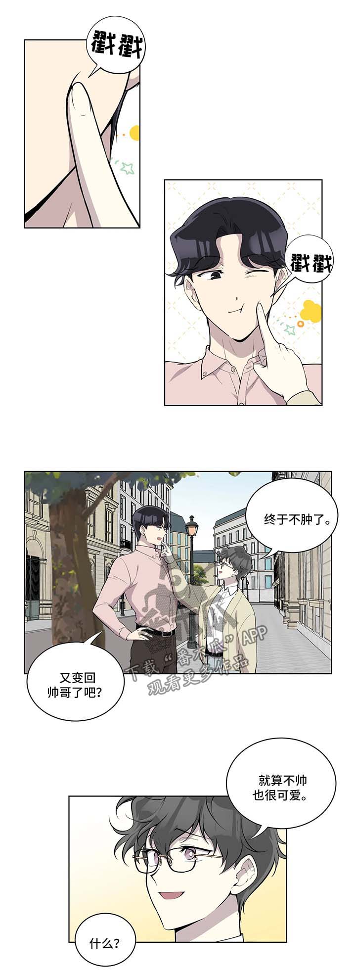 第97章：两人的幸福【完结】0