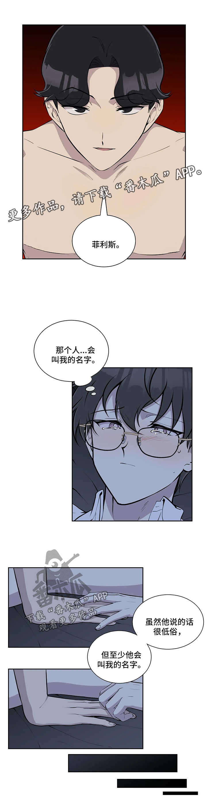 第48章：访客3