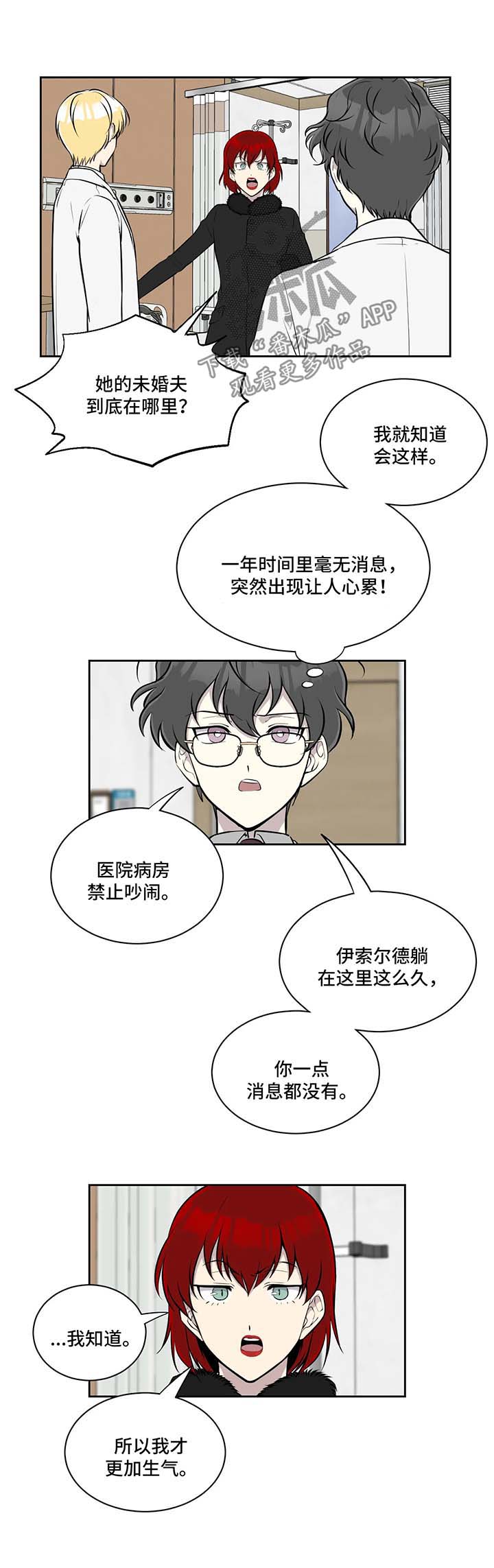 第53章：质问4