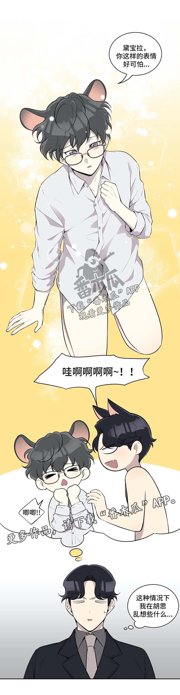 第63章：拦住他2