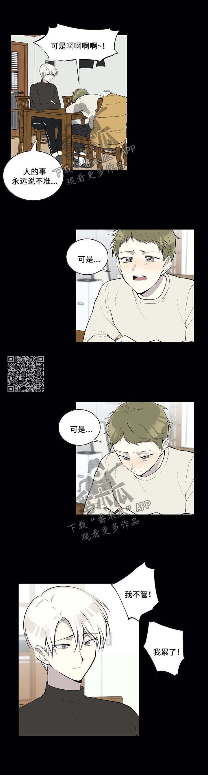 第83章：报复3