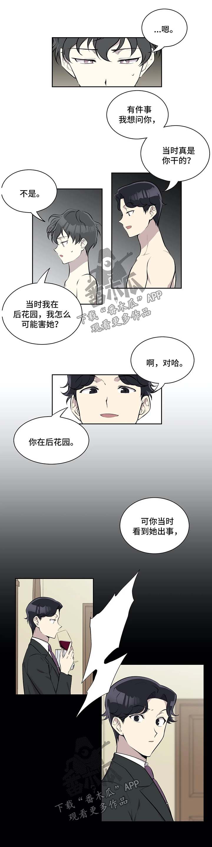 第34章：偷笑5
