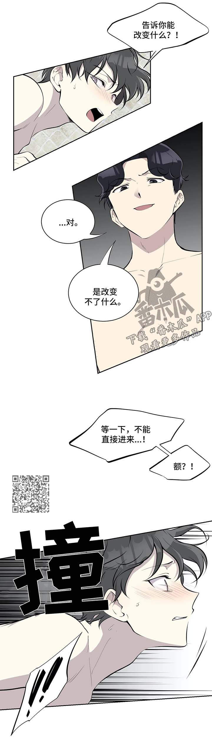 第35章：不爽2