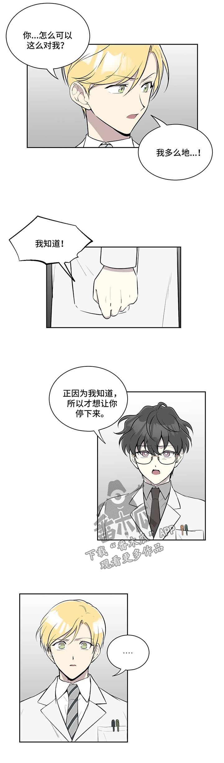 第61章：争执6